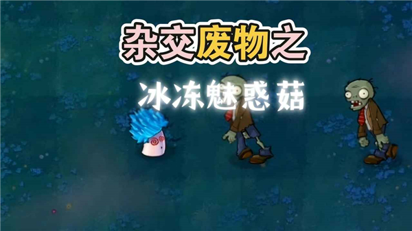 废物大战僵尸手机版