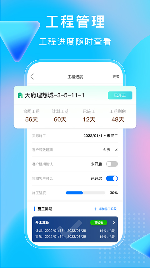 小叮当ERP管理系统