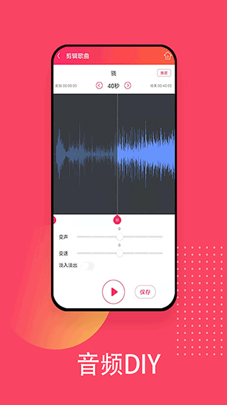 爱听最新版