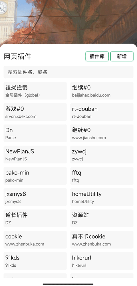 嗅觉浏览器app