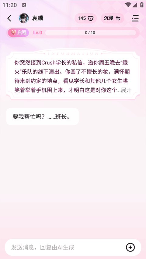 怦怦app