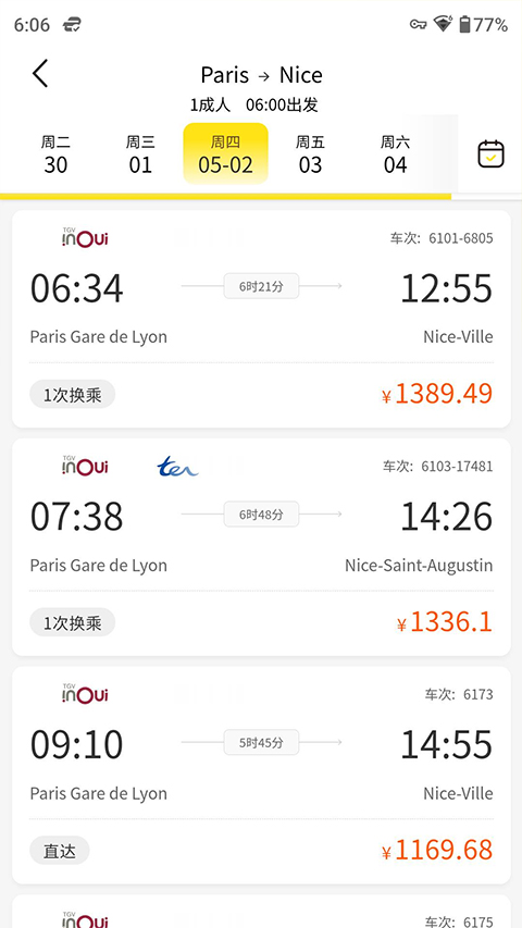 大熊旅行安卓版