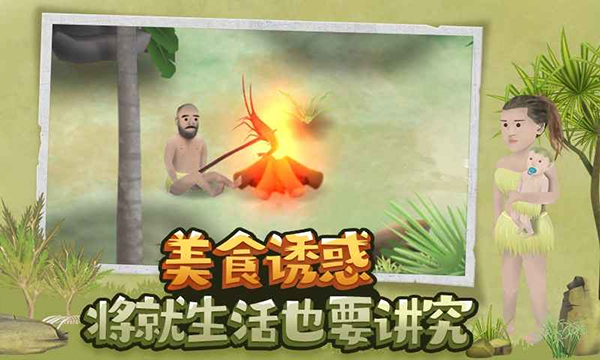 挨饿荒野中文版最新版
