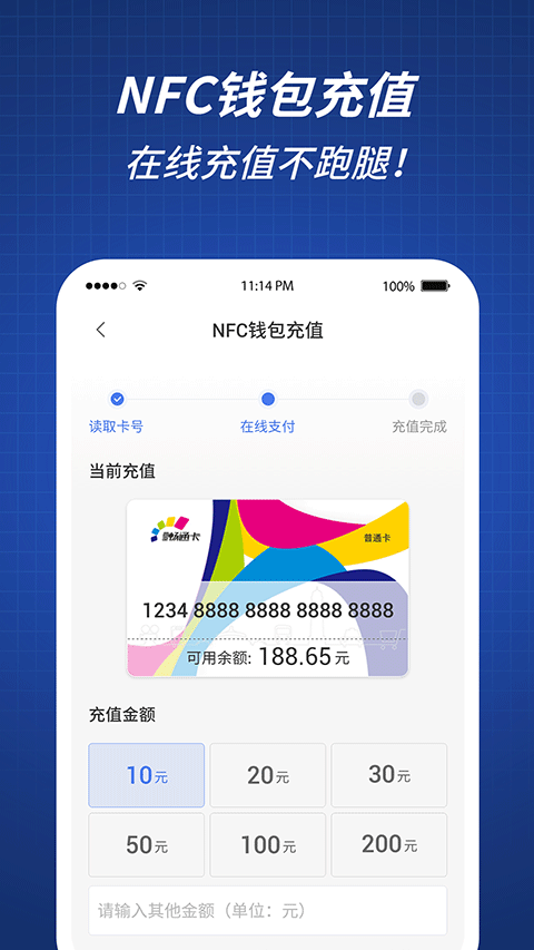 渝通行app