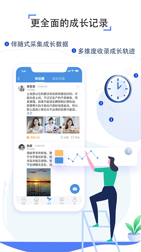 人人通空间app手机版
