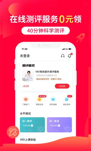 掌门1对1辅导官方版