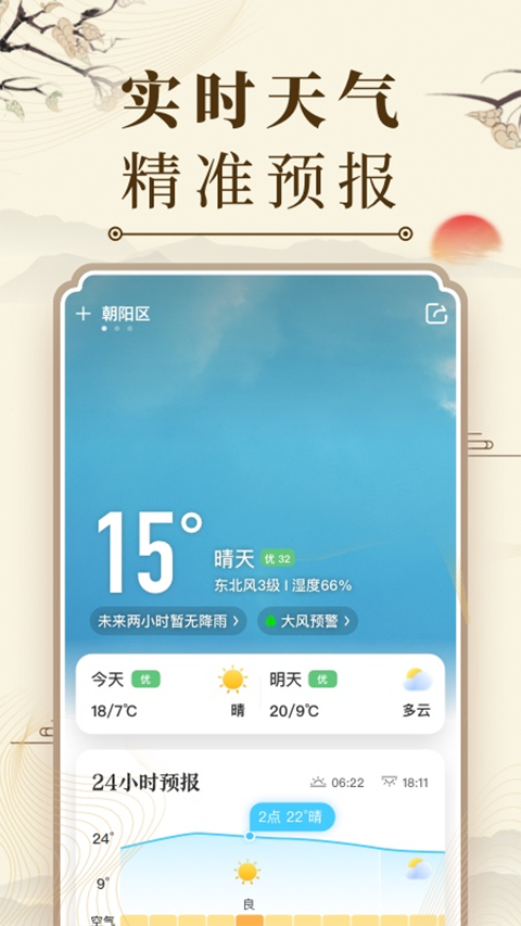 中华万年历新版
