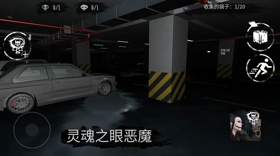 灵魂之眼恶魔恐怖头骨最新版