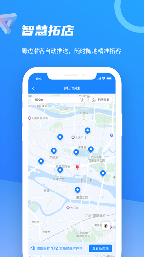 智慧100app