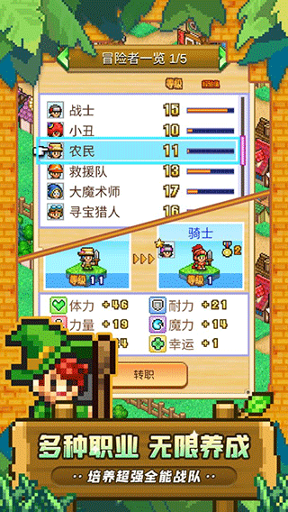 冒险村物语2官方版