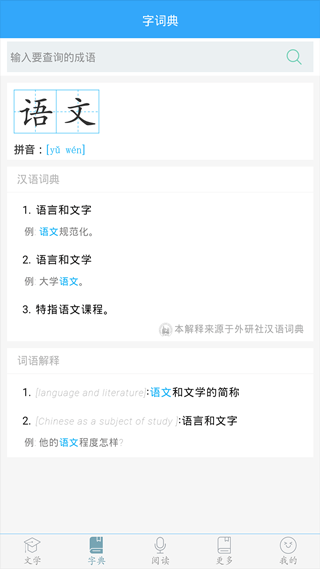 初中语文免费版
