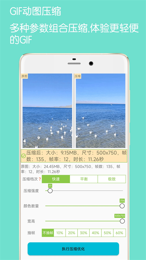 gif动图制作最新版