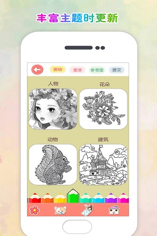 涂色花园官方正版