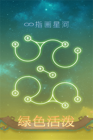 指画星河官方版