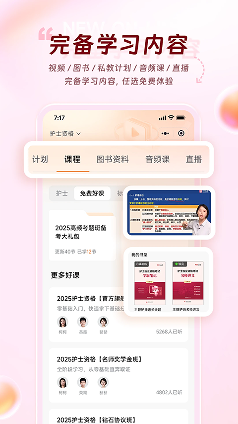 雪狐狸app官方版