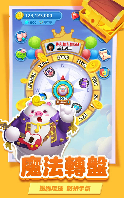 猪来了手游