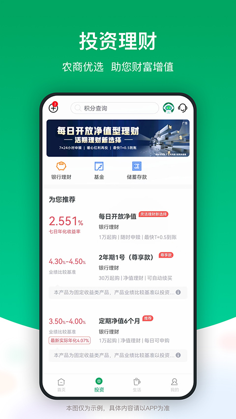 成都农商银行app