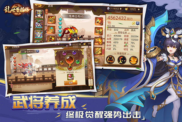 乱世曹操传九游版