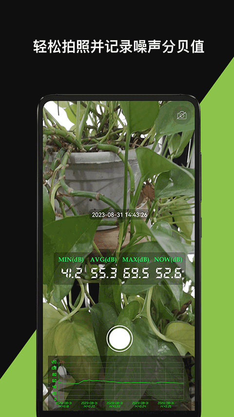 噪音分贝仪app