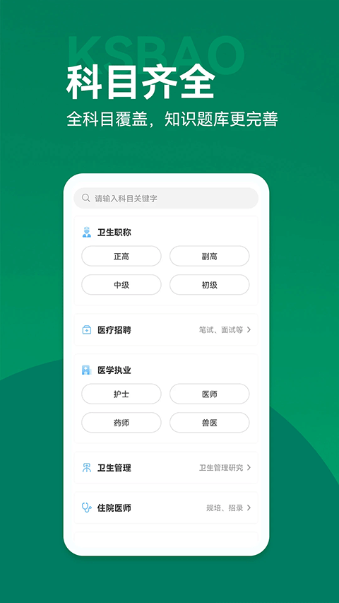 考试宝典手机版