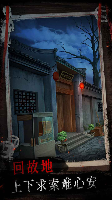 纸祭