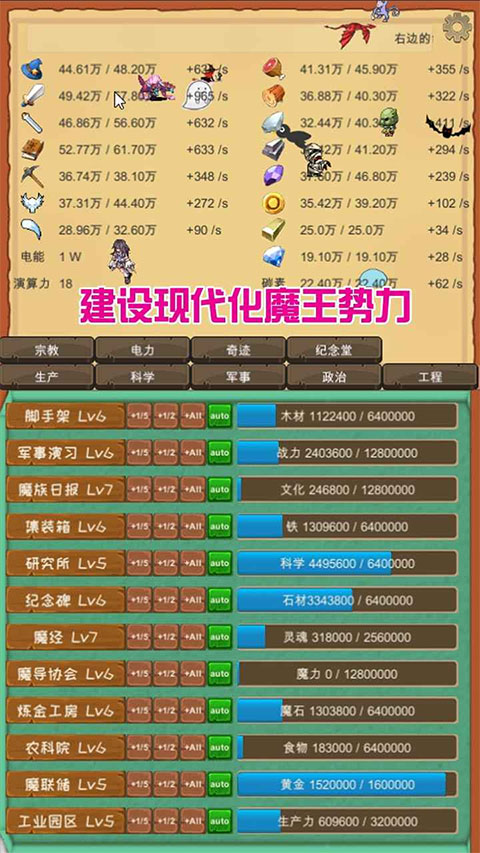 魔王归来游戏