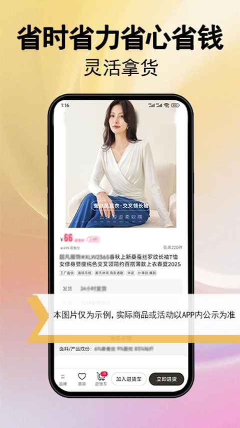 万商联购app