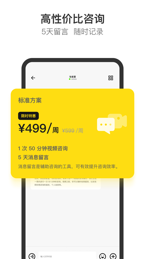 Glowe阁楼app
