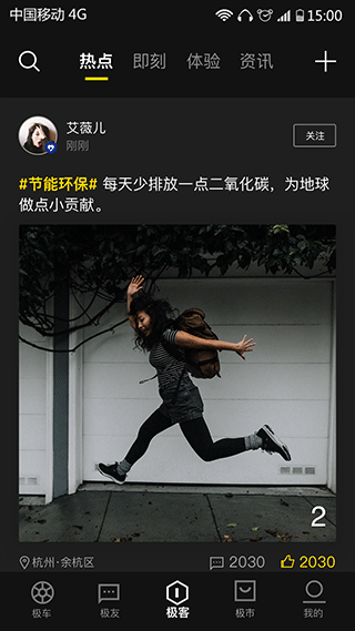 zeeho极核电摩app