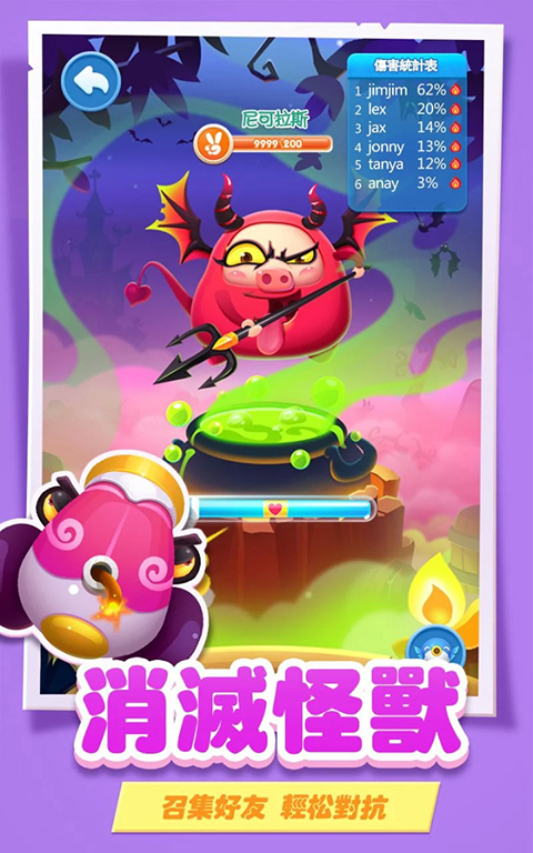 猪来了手游