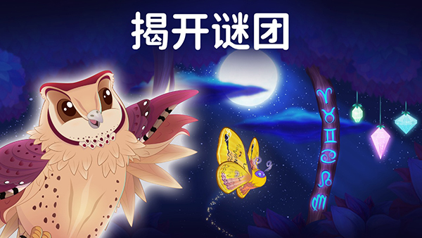 彩翼之星夜安卓版