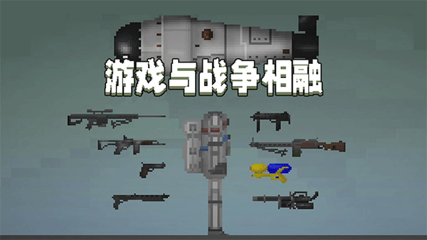 甜瓜游乐场7723自带模组汉化版