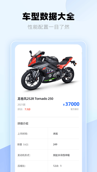 哈喽摩托手机版