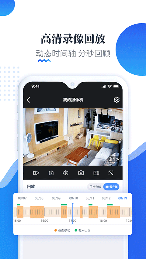 易视云app(可连接监控摄像头)