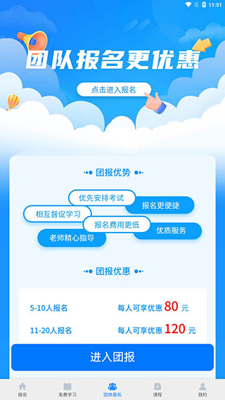 考证宝典官方版