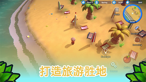 海岛之魂手机版