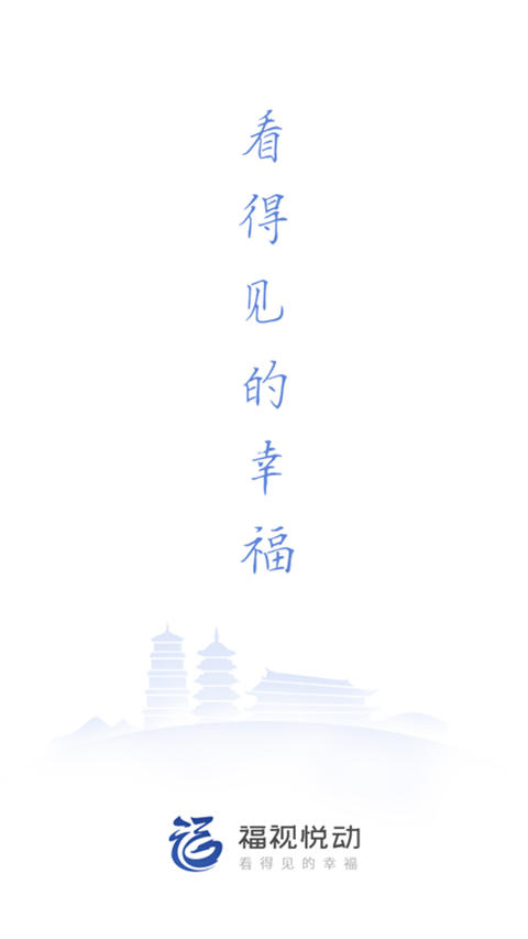 福视悦动app