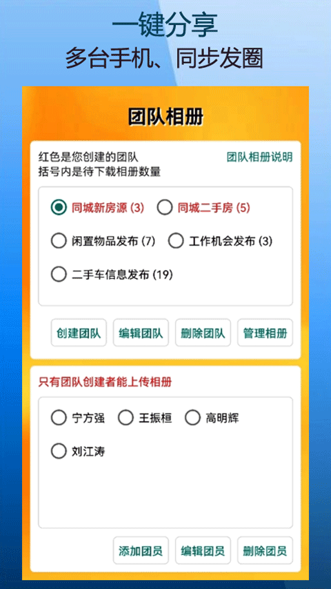 微商朋友圈一键转发软件