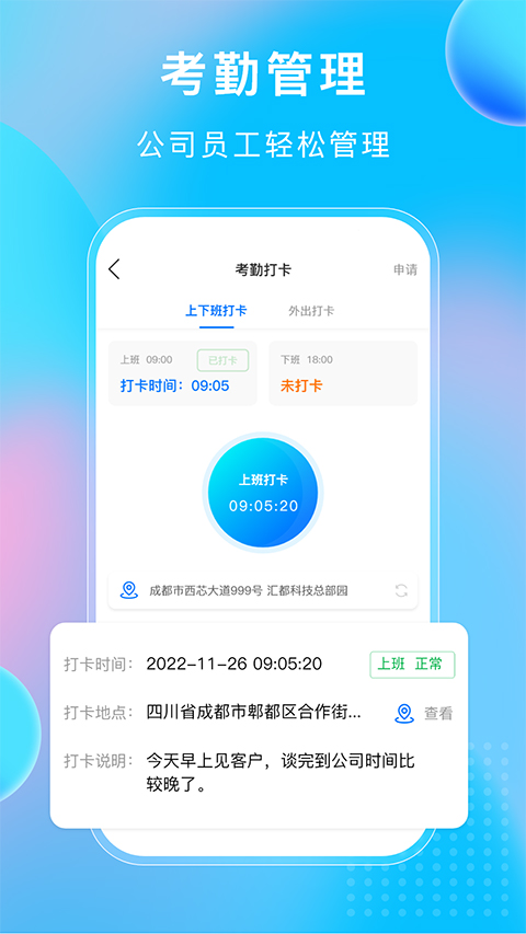 小叮当ERP管理系统
