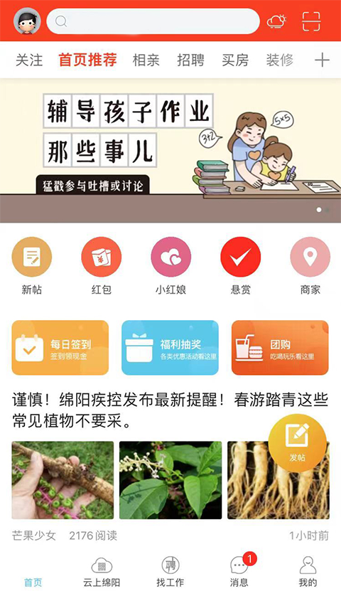 西蜀网app