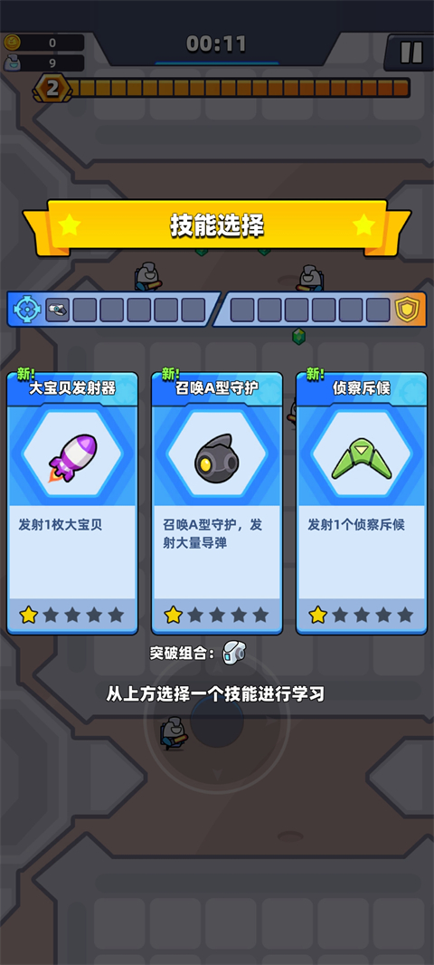 空间生存