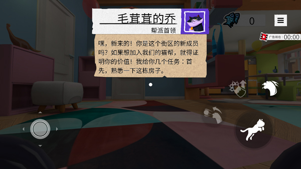 我是猫游戏手机版