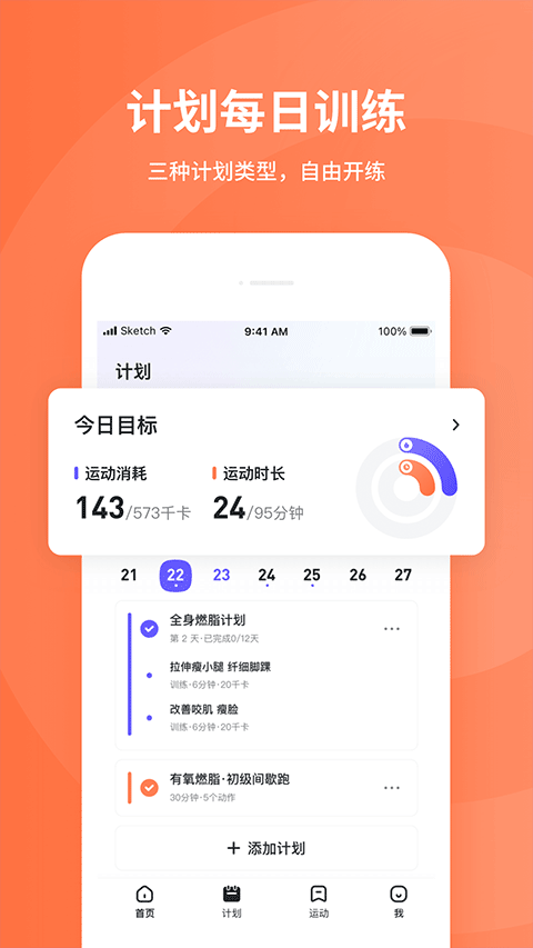 KS Fit app