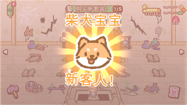 库玛寿司吧中文版