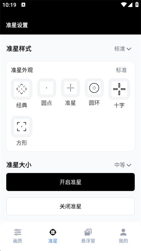 gfx工具箱助手