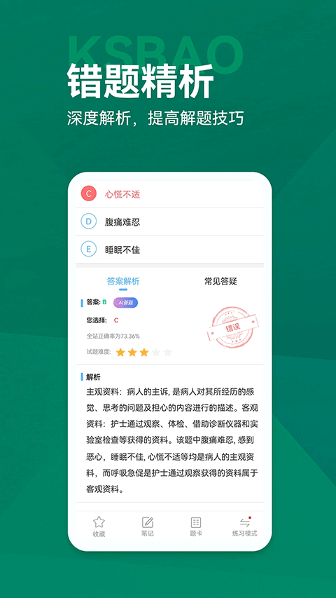 考试宝典手机版