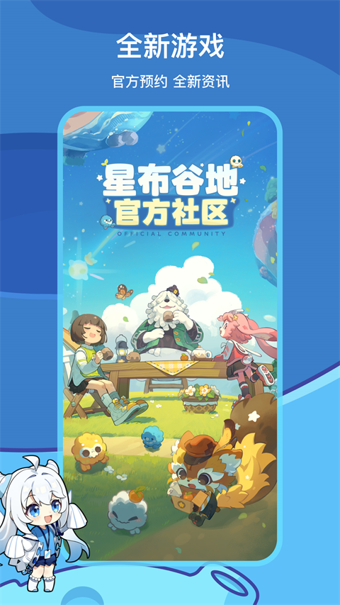 米哈云游最新版