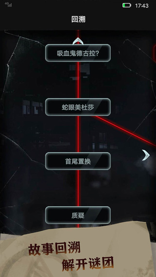 恐惧审判诡电梯最新版
