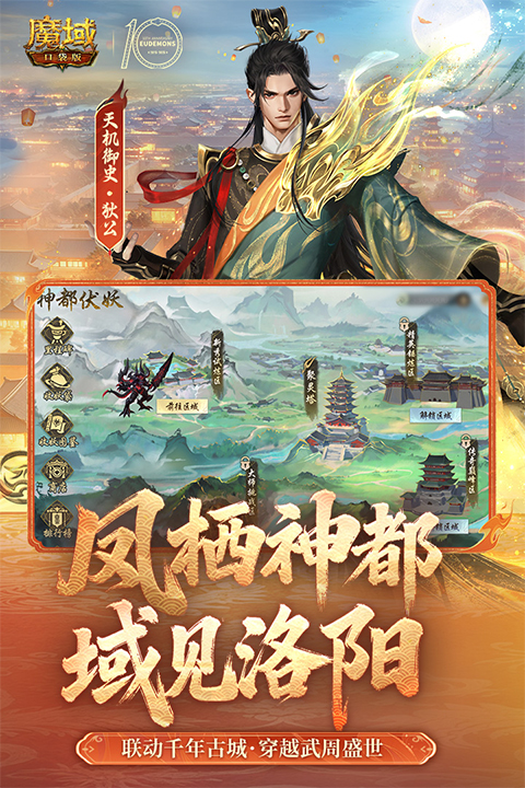 魔域口袋版单机离线版