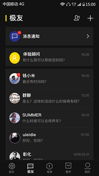 zeeho极核电摩app
